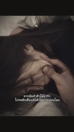 ด้วยความอ่อนโยน