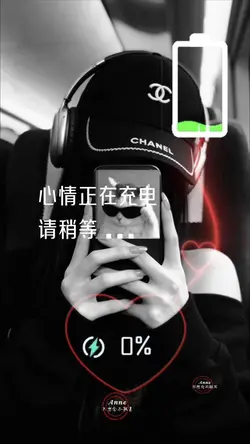 怎麼不遺憾呢💔心情正在充電中🪫請稍等😔
