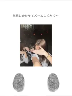 指紋に合わせてズーム