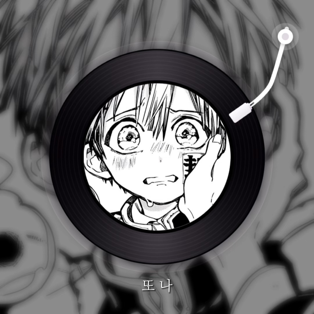 사용하면 음원 바껴요!