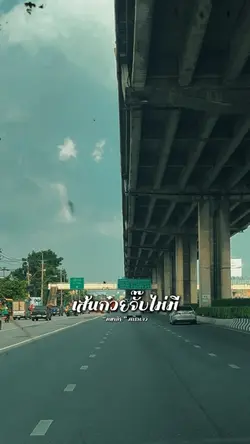 มีความรู้สู้เขาไม่ได้