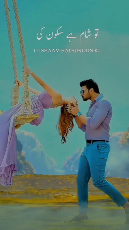 sham ha sakoon ki