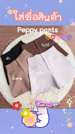 แม่แบบขายของน่ารักๆ