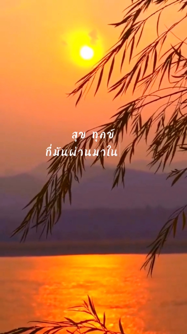 กำลังใจ