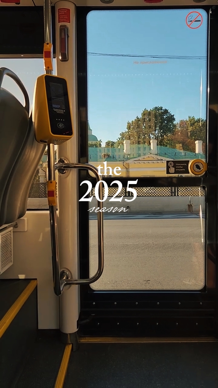Récapitulatif 2025