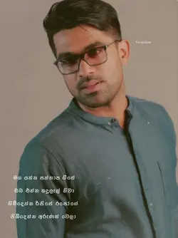 ඔබ යන්න සන්තාප හීනේ 