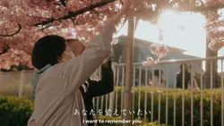 いつか、この景色と共に