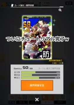 おっしゃ