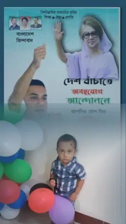 তারেক রহমান বিএনপি