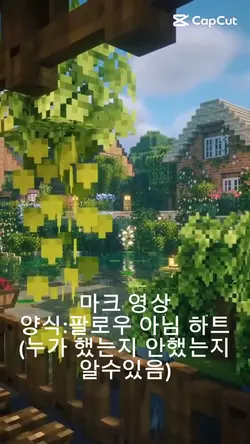유행?하는 마크 영상