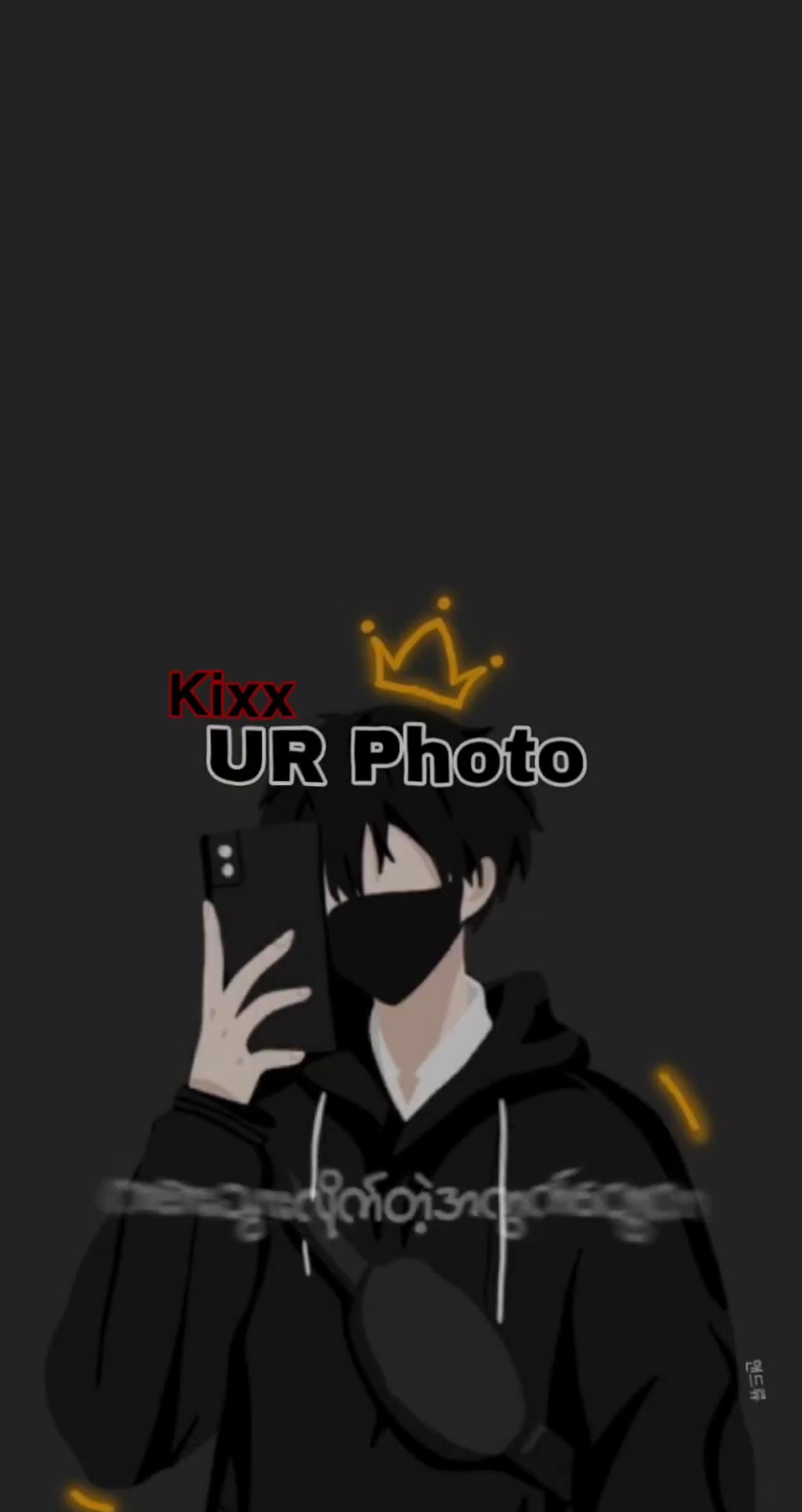 ကစားသွားတာမိုက်တယ်