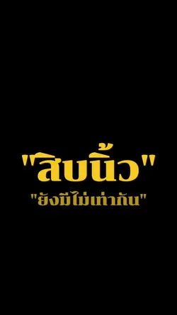 คำคมนักปราชญ์