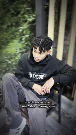 ผ่านไปกี่เพลงฉันยังคงมอง