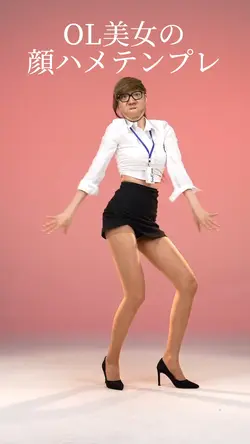 OL美女の顔ハメテンプレ