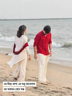 Bangla Romantic Song