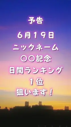 予告　お知らせ