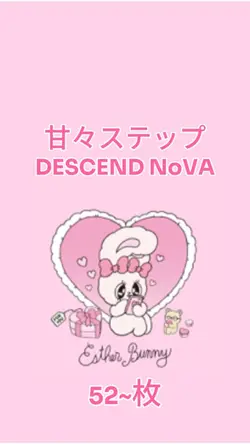 ♡ 甘々ステップ➿🎶💞 ♡