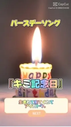 誕生日テンプレ
