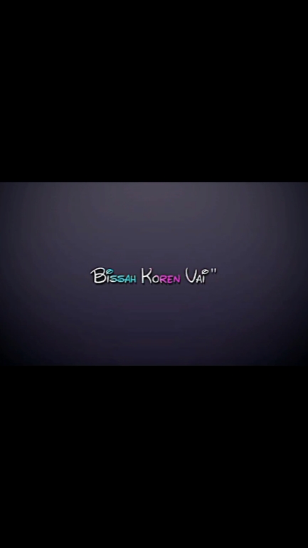 বিশ্বাস করেন ভাই