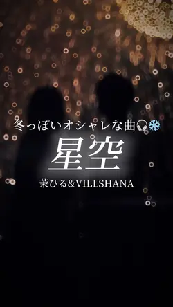 冬っぽいオシャレな曲🎧❄️