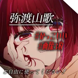 かっこいい編集/画像3枚