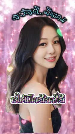 Hello..มีนาคม