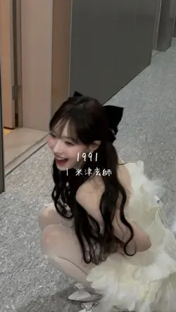 1991 | 米津玄師