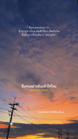 ไม่เคยจางหาย