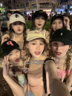 สงกรานต์