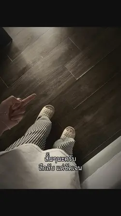 สั้นๆนะครับ
