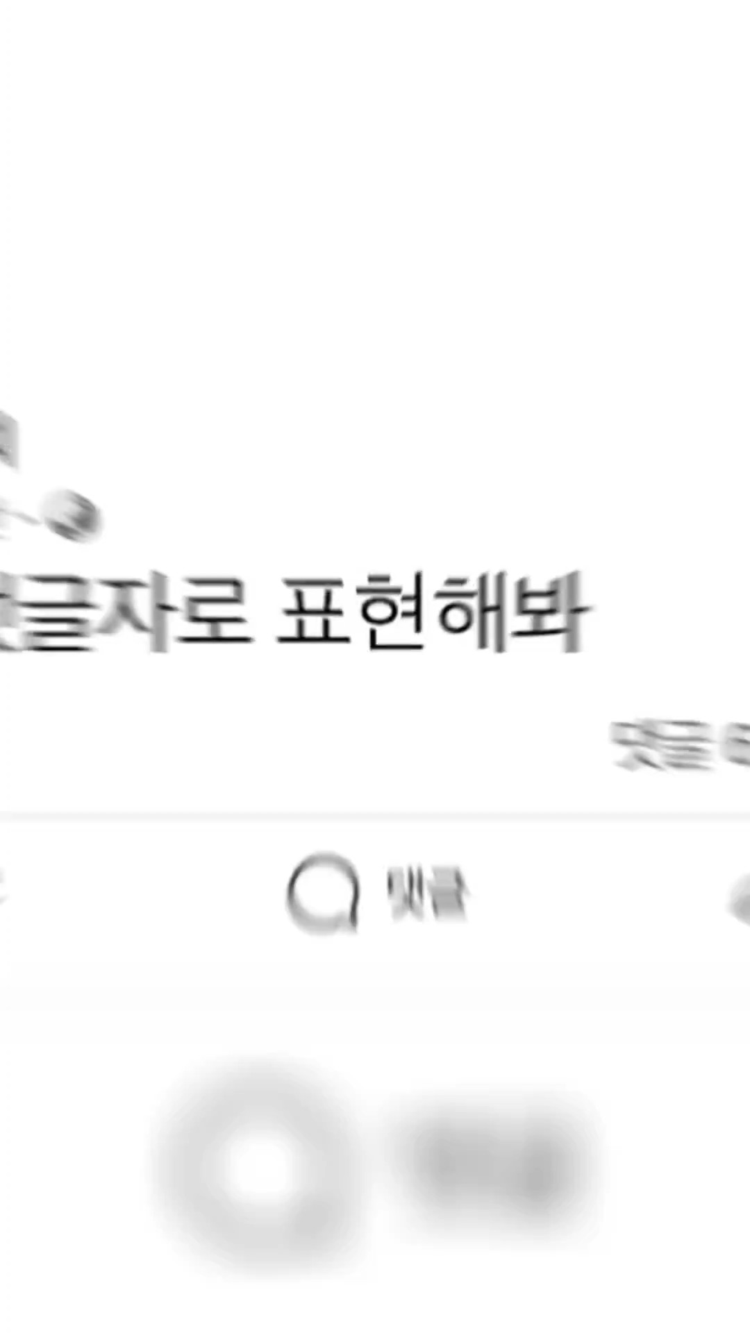 걔를 다섯글자로 표현해봐