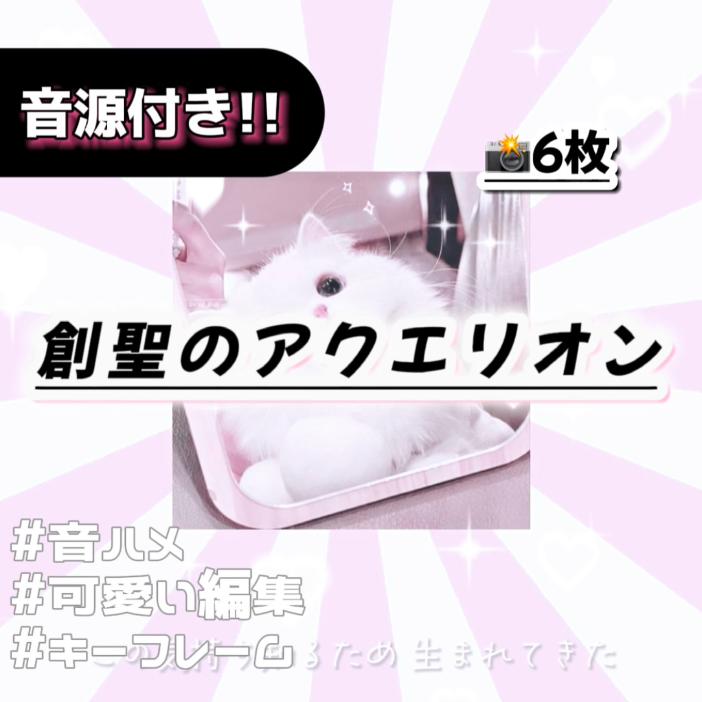 🎵創聖のアクエリオン