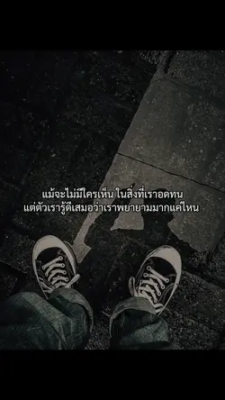 มีแค่เราที่รู้