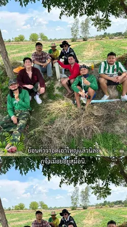 ย้อนคำว่า