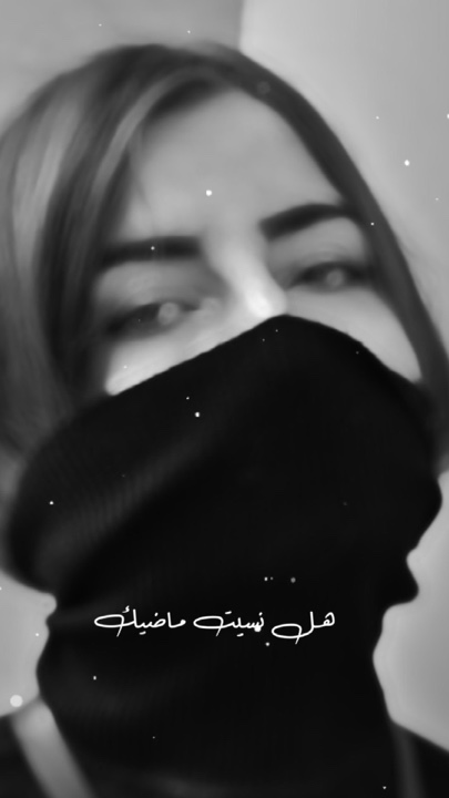 هل نسيت ايامك