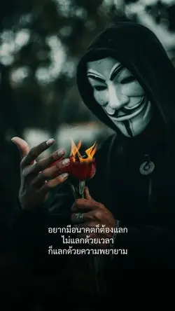 ชีวิตต้องแลก