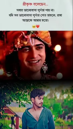 শ্রীকৃষ্ণ যা বলেছেন