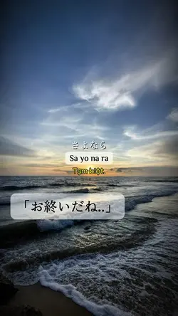 Mẫu voice Nhật 🥹 