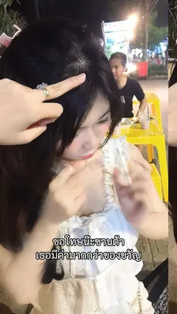 โทษทีซานต้า