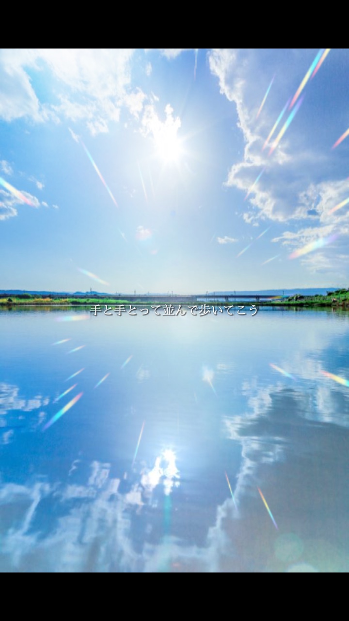 素晴らしき人生 / 平井大