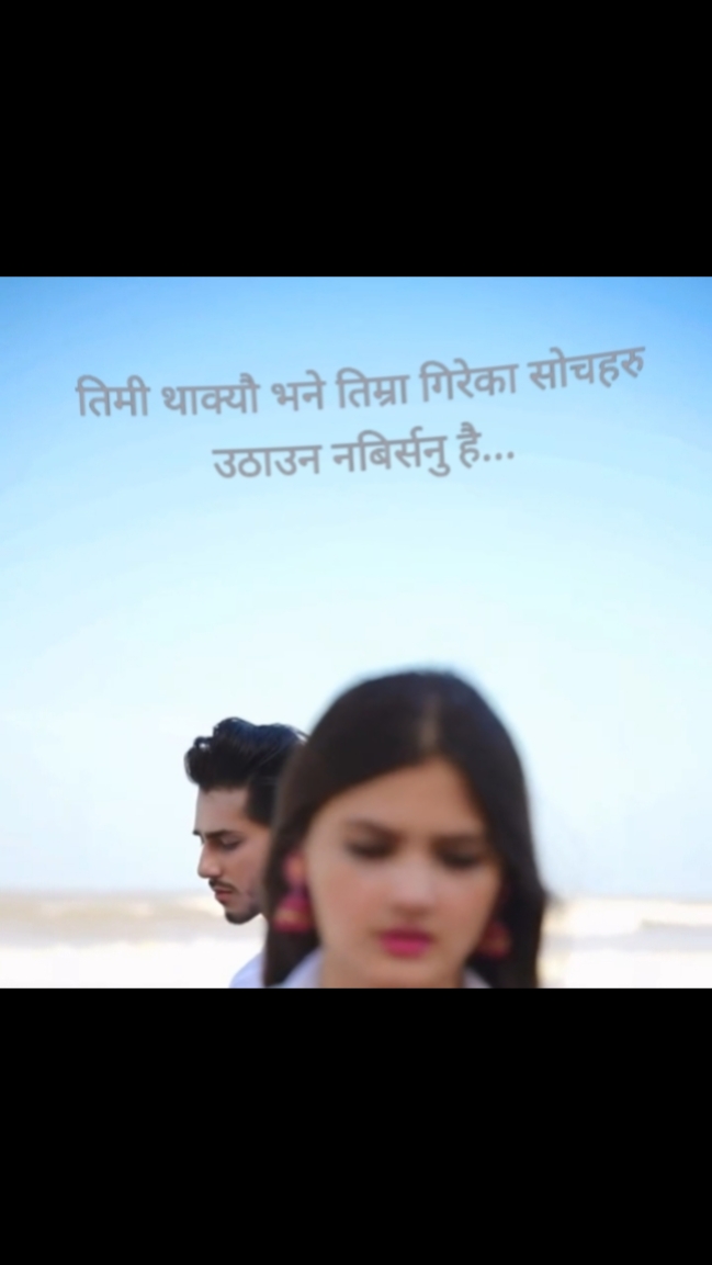 म बदला लिन चाहन्न