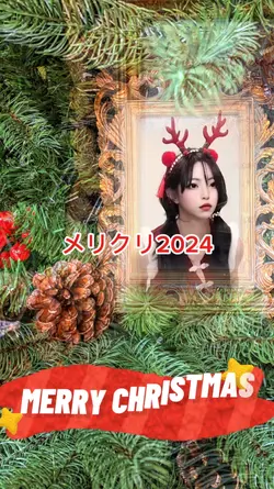 クリスマス・ツリー
メリクリ2024