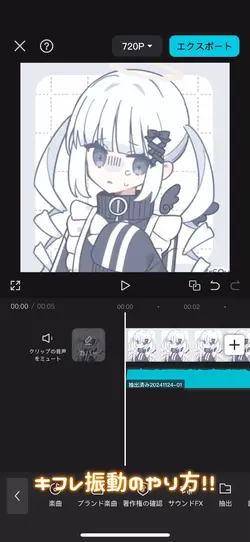 寄キフレ振動のやり方！！