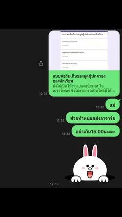 ให้พ่อแม่กรอดแบบฟร์อม