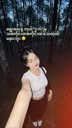 လွမ်တယ့်