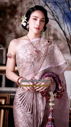 ศรพระราม