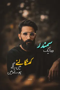 Tiktok Viral Poetry