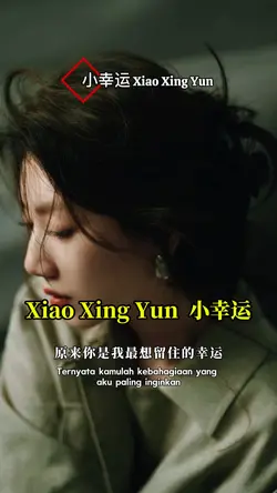 Xiao Xing Yun  小幸运