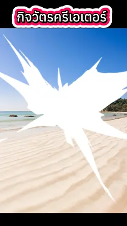 กิจวัตรครีเอเตอร์