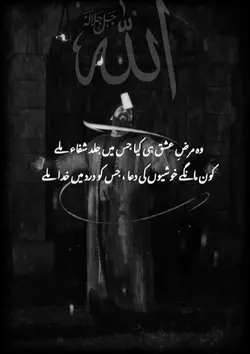 مرض عشق